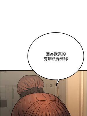 公務員的桃色副業 19-20話_19_04_bmnh