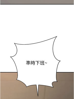 公務員的桃色副業 19-20話_19_08_xsyk