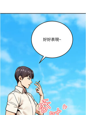 公務員的桃色副業 19-20話_19_12_pnbn