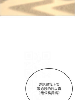 公務員的桃色副業 19-20話_20_02_mvch