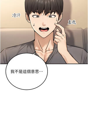 公務員的桃色副業 19-20話_20_03_ifsg