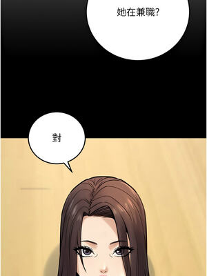 公務員的桃色副業 19-20話_20_10_jvuo