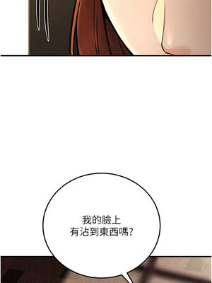 公務員的桃色副業 19-20話_20_15_isor