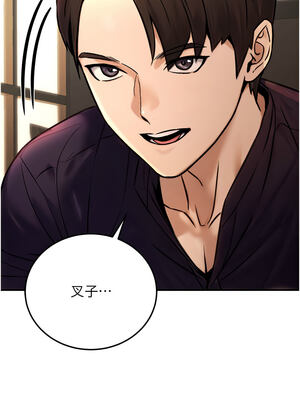 公務員的桃色副業 19-20話_20_16_soar