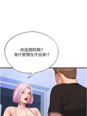 民宿精營中 12-13話_12_01_dmpt