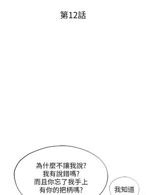 民宿精營中 12-13話_12_02_dfcb