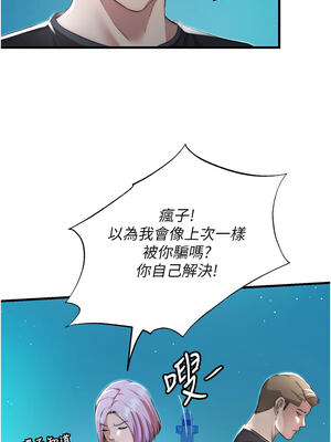 民宿精營中 12-13話_12_07_oyyo