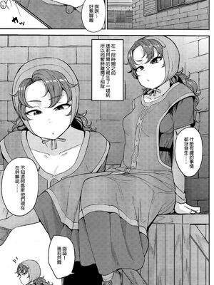 [North70 (七尾ゆきじ)] 網元の娘マリベル催眠調教I-III (ドラゴンクエストVII)_03