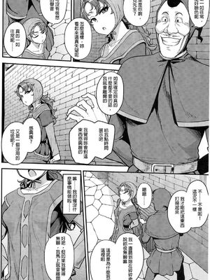 [North70 (七尾ゆきじ)] 網元の娘マリベル催眠調教I-III (ドラゴンクエストVII)_04