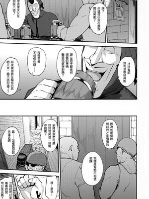 [North70 (七尾ゆきじ)] 網元の娘マリベル催眠調教I-III (ドラゴンクエストVII)_27