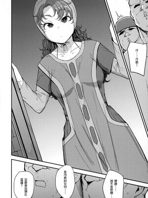 [North70 (七尾ゆきじ)] 網元の娘マリベル催眠調教I-III (ドラゴンクエストVII)_28