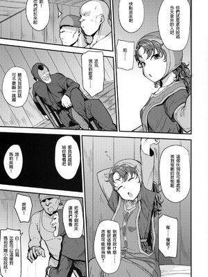 [North70 (七尾ゆきじ)] 網元の娘マリベル催眠調教I-III (ドラゴンクエストVII)_29