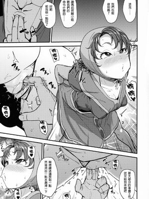 [North70 (七尾ゆきじ)] 網元の娘マリベル催眠調教I-III (ドラゴンクエストVII)_31