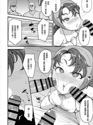 [North70 (七尾ゆきじ)] 網元の娘マリベル催眠調教I-III (ドラゴンクエストVII)_34