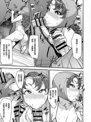 [North70 (七尾ゆきじ)] 網元の娘マリベル催眠調教I-III (ドラゴンクエストVII)_35