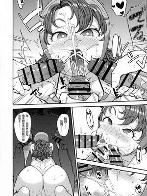 [North70 (七尾ゆきじ)] 網元の娘マリベル催眠調教I-III (ドラゴンクエストVII)_36