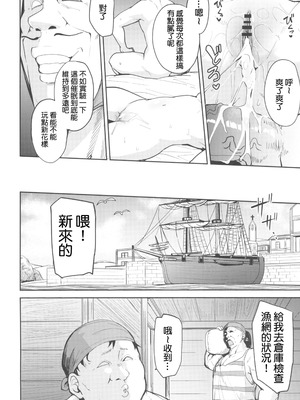 [North70 (七尾ゆきじ)] 網元の娘マリベル催眠調教I-III (ドラゴンクエストVII)_57