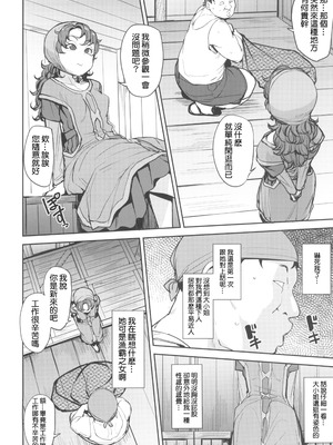 [North70 (七尾ゆきじ)] 網元の娘マリベル催眠調教I-III (ドラゴンクエストVII)_59