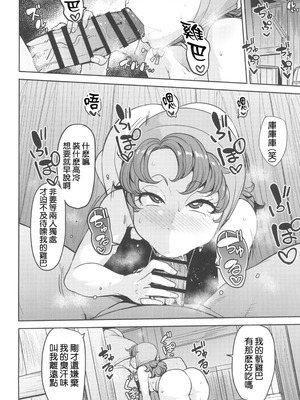 [North70 (七尾ゆきじ)] 網元の娘マリベル催眠調教I-III (ドラゴンクエストVII)_77