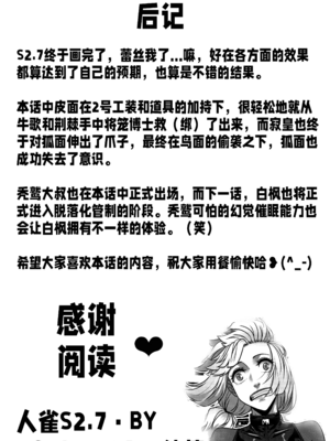 [Godletter (GODLeTTeRじゅんじょう)]Man Sparrow SEASON2-01~11(人雀RENQU)[中国翻訳][無修正]_313