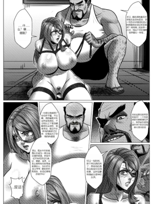 [Godletter (GODLeTTeRじゅんじょう)]Man Sparrow SEASON2-01~11(人雀RENQU)[中国翻訳][無修正]_342