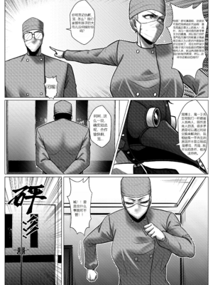 [Godletter (GODLeTTeRじゅんじょう)]Man Sparrow SEASON2-01~11(人雀RENQU)[中国翻訳][無修正]_348