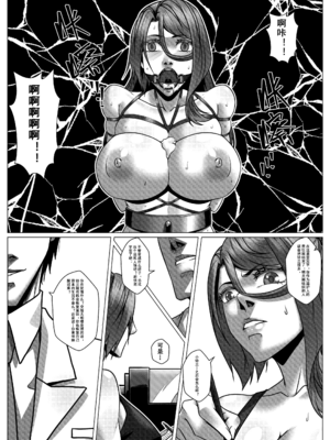 [Godletter (GODLeTTeRじゅんじょう)]Man Sparrow SEASON2-01~11(人雀RENQU)[中国翻訳][無修正]_451