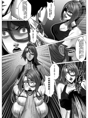 [Godletter (GODLeTTeRじゅんじょう)]Man Sparrow SEASON2-01~11(人雀RENQU)[中国翻訳][無修正]_452