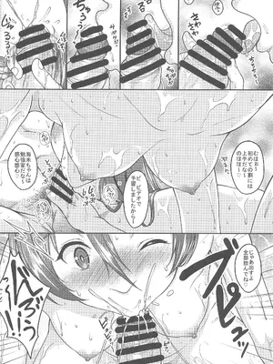 (C89) [スタジオあるた (久水あるた)] スクールアイドルがいる風俗があるって本当ですか？ 7 快楽の海に溺れる海未ちゃん編 (ラブライブ!)_13