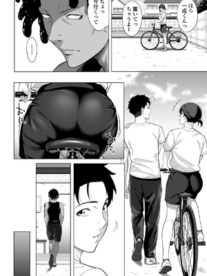 [三崎 (二峰跨人)] 震える夜に…〜一花が後輩クズ男に体を許した理由〜前編_15