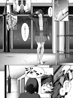 [三崎 (二峰跨人)] 震える夜に…〜一花が後輩クズ男に体を許した理由〜前編_19