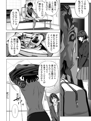 [三崎 (二峰跨人)] 震える夜に…〜一花が後輩クズ男に体を許した理由〜前編_21