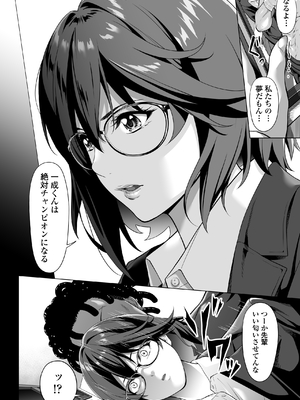 [三崎 (二峰跨人)] 震える夜に…〜一花が後輩クズ男に体を許した理由〜前編_23