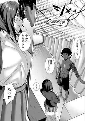 [三崎 (二峰跨人)] 震える夜に…〜一花が後輩クズ男に体を許した理由〜前編_24