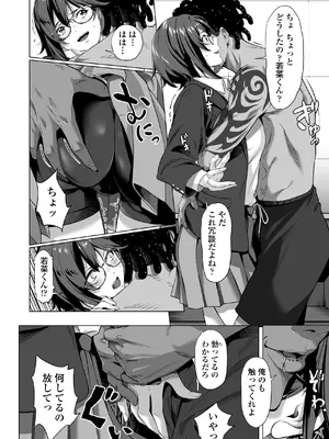 [三崎 (二峰跨人)] 震える夜に…〜一花が後輩クズ男に体を許した理由〜前編_25