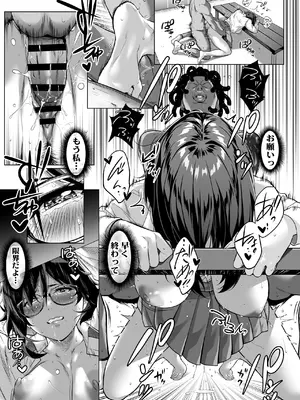 [三崎 (二峰跨人)] 震える夜に…〜一花が後輩クズ男に体を許した理由〜前編_40