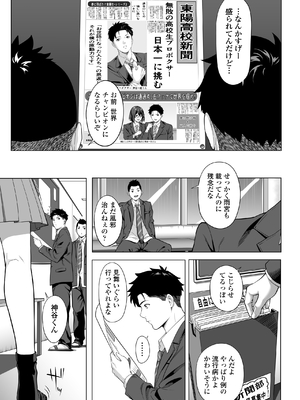 [三崎 (二峰跨人)] 震える夜に…〜一花が後輩クズ男に体を許した理由〜前編_48