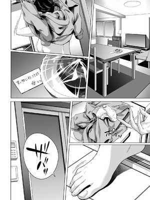 [三崎 (二峰跨人)] 震える夜に…〜一花が後輩クズ男に体を許した理由〜前編_51