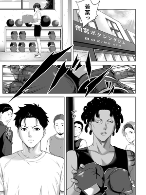 [三崎 (二峰跨人)] 震える夜に…〜一花が後輩クズ男に体を許した理由〜前編_70