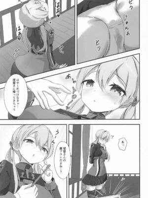 [雨月の雫 (月出里)] ひとり遊びなんてシてないもん!_04