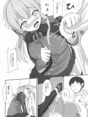 [雨月の雫 (月出里)] ひとり遊びなんてシてないもん!_09