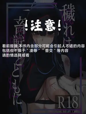 (C104) [こじつケダモノch(ケダモノch)] _穢れは畜獣とともに (ブルーアーカイブ)｜罪恶与兽性共生 [角都九阳个人汉化]_02