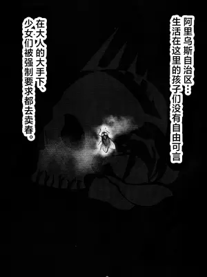 (C104) [こじつケダモノch(ケダモノch)] _穢れは畜獣とともに (ブルーアーカイブ)｜罪恶与兽性共生 [角都九阳个人汉化]_03