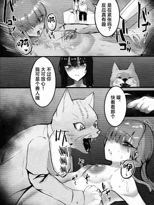 (C104) [こじつケダモノch(ケダモノch)] _穢れは畜獣とともに (ブルーアーカイブ)｜罪恶与兽性共生 [角都九阳个人汉化]_05