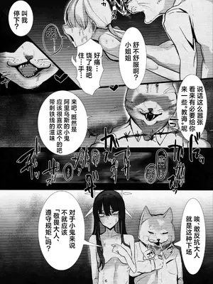 (C104) [こじつケダモノch(ケダモノch)] _穢れは畜獣とともに (ブルーアーカイブ)｜罪恶与兽性共生 [角都九阳个人汉化]_06