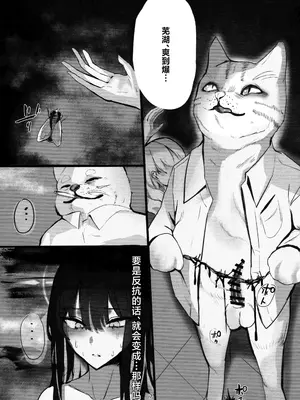 (C104) [こじつケダモノch(ケダモノch)] _穢れは畜獣とともに (ブルーアーカイブ)｜罪恶与兽性共生 [角都九阳个人汉化]_07