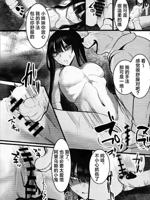 (C104) [こじつケダモノch(ケダモノch)] _穢れは畜獣とともに (ブルーアーカイブ)｜罪恶与兽性共生 [角都九阳个人汉化]_09