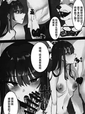 (C104) [こじつケダモノch(ケダモノch)] _穢れは畜獣とともに (ブルーアーカイブ)｜罪恶与兽性共生 [角都九阳个人汉化]_10