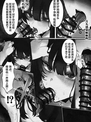 (C104) [こじつケダモノch(ケダモノch)] _穢れは畜獣とともに (ブルーアーカイブ)｜罪恶与兽性共生 [角都九阳个人汉化]_11