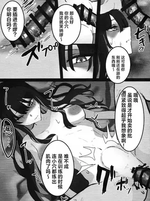 (C104) [こじつケダモノch(ケダモノch)] _穢れは畜獣とともに (ブルーアーカイブ)｜罪恶与兽性共生 [角都九阳个人汉化]_15